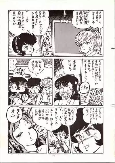 Don Pii 3