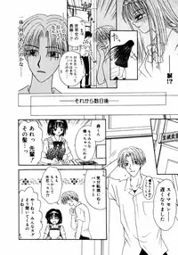 [Azamino Keiji] Hachimitsuiri no Himitsu