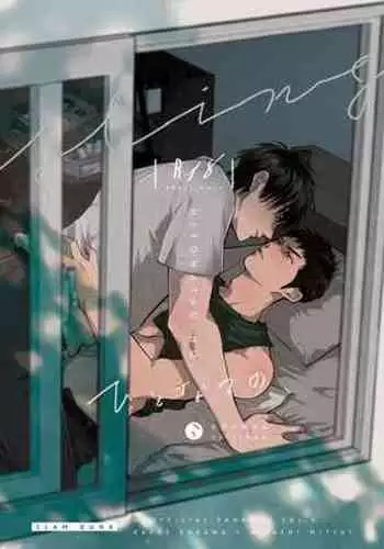 Hitonatsu no,