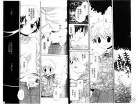 [Hoshiai Hiro] Otokonoko no, Soko. [Chinese]