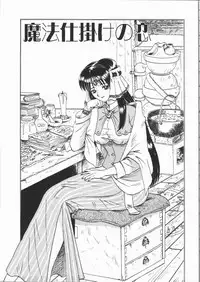 [Yamai Sakatarou] Asoko