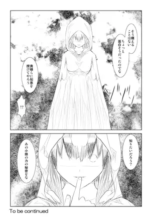 WORLD OF CURSE 第一話