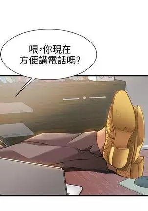 弱點 【中文】