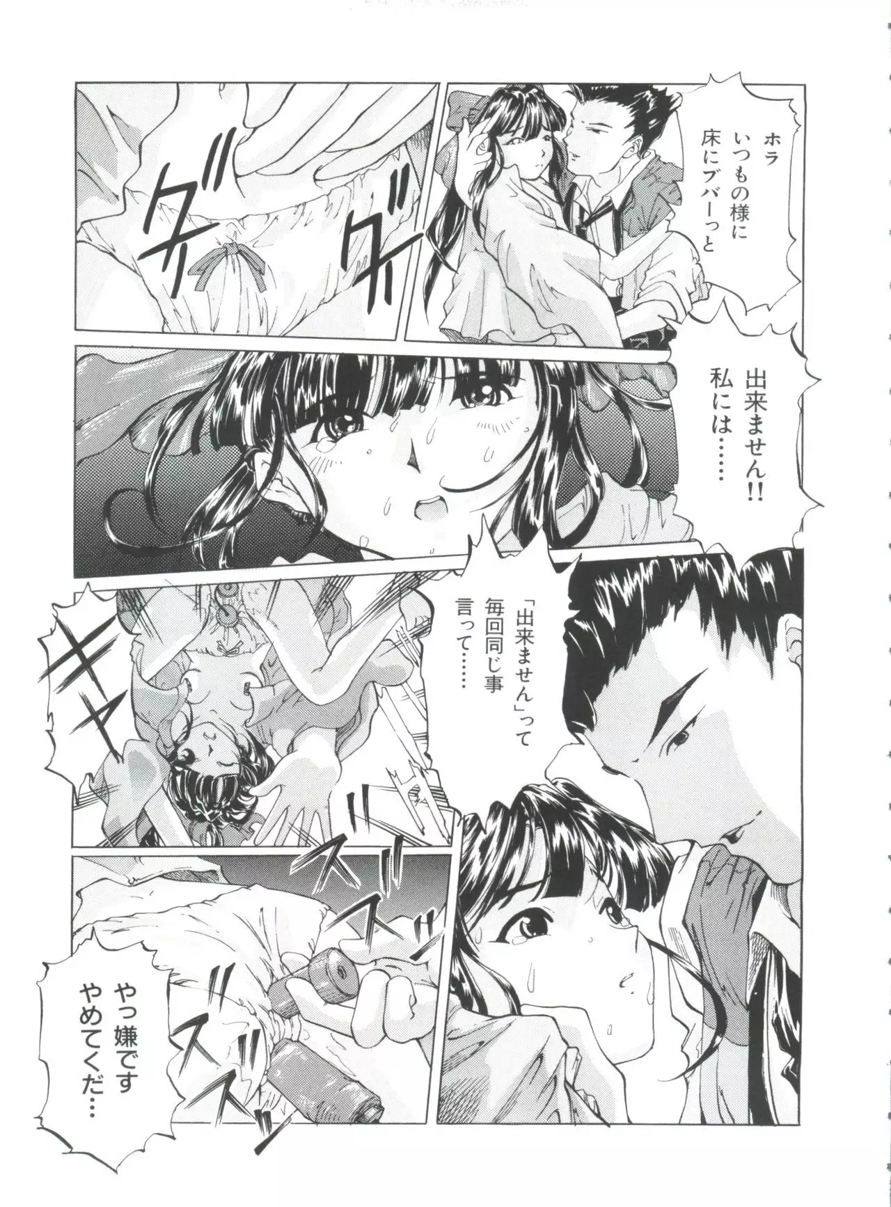 Teigeki Ou