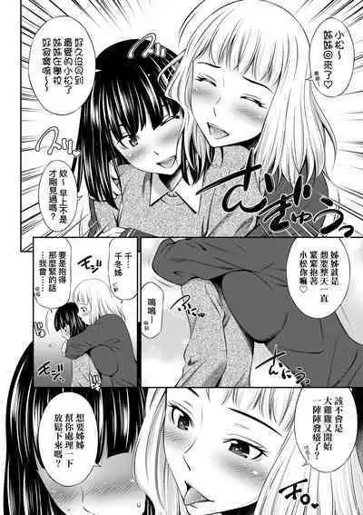 Houkagou no Classmate | 放學後的某好色女同學