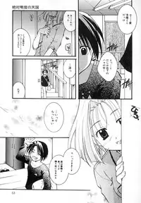 [Itou Ei] Zettaireido no Tengoku