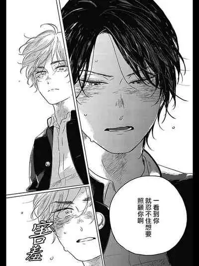 Bokura no Tsuzuki | 我们的后续 Ch. 1-4