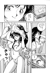 [Namezou] Genki de Baka de Majimenano