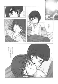 [Nigarizumu (Niga Soichiro)] Kimi ga Suki (Sister Princess)