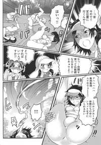 [Inochi Wazuka] Futanari Onee-chan wa Bokura no Omocha