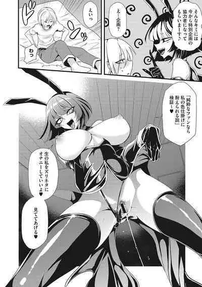 Sanpai Shoujo