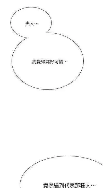 抑欲人妻21-30