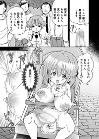 [NightmareGarden (NG.rabbit)] Futanari Aka-chan -Kyouki no Saimin Orusuban- [Digital]