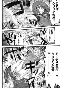 Young Champion Retsu Vol.06