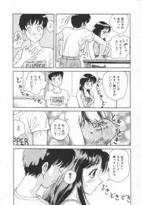 [Yuuki Tomoka] Sweet Trap