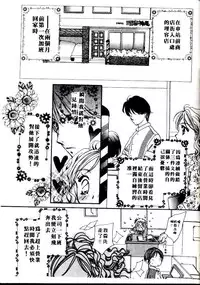 [Sagami Hina] Step UP!! | 深情依偎 [Chinese]