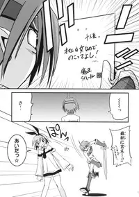 [Murasaki Renmei] Mata ai get Zuza (Disgaea)