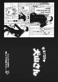 [Masaki Aizo] Adejiri