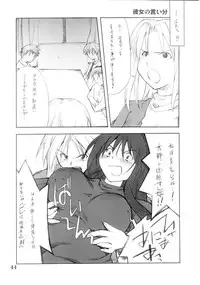 (C67) [P.FOREST (Hozumi Takashi)] Cosplay COMPLEX 2 (Genshiken)