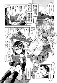 [Tomozawa Shou] Chiccha Harem - Harem of Little Princesses