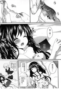 [Utano] Onii-chan to Akarui Kinshin Keikaku | 與哥哥兩情相悅的近親計畫 [Chinese]