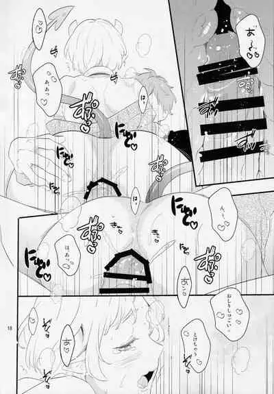 Inma na Osananajimi ni Furimawasarete Imasu.