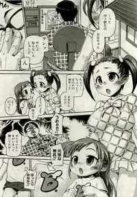 Comic PLUM [2009-08] Vol.07
