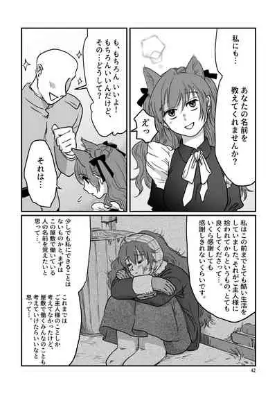 Nemutteiru Nekomimi Maido ni Ironna Koto Suru Hon