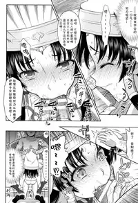 [chaccu] Seijo no Kenshin [Chinese] [不咕鸟汉化组]