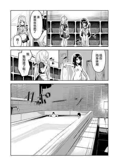 Kioku o Shitsukushita Isekai no Naka de Shoukan de Hataraku