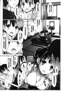 [Yagami Shuuichi] Megumi no Oshigoto | 淫女神的例行公事 [Chinese]