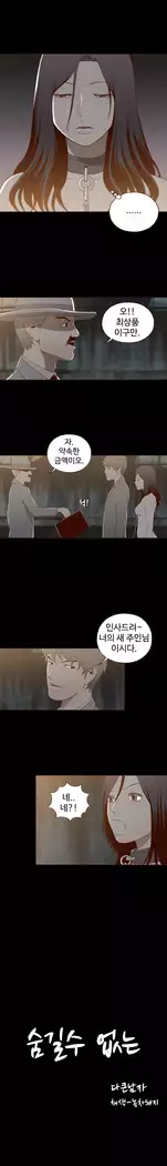 Cannot hide Ch.0-23
