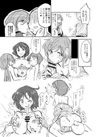 [Sape] Nazrin wa Oyome-san 2.5 (Touhou Project)