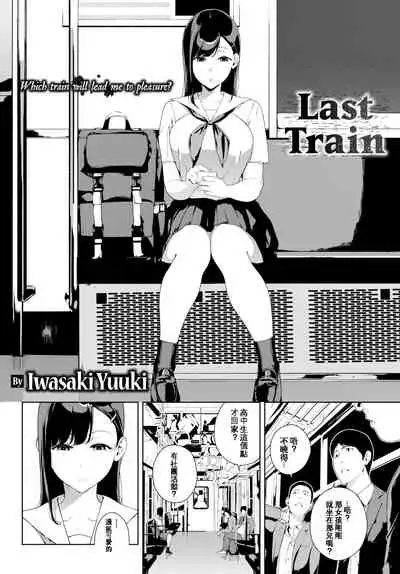 [Iwasaki Yuuki] Etsuran Chuui