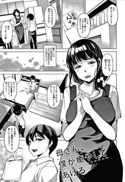 [Amano Kazumi] Shikiyoku no Keifu Haha mo Ane mo Imouto mo