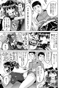 Yabai!! Hadaka de Densha ni Notchatta