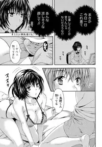 [Maripyon] AV na kanojo Ch.1-10