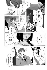 Monthly Vitaman 2017-01