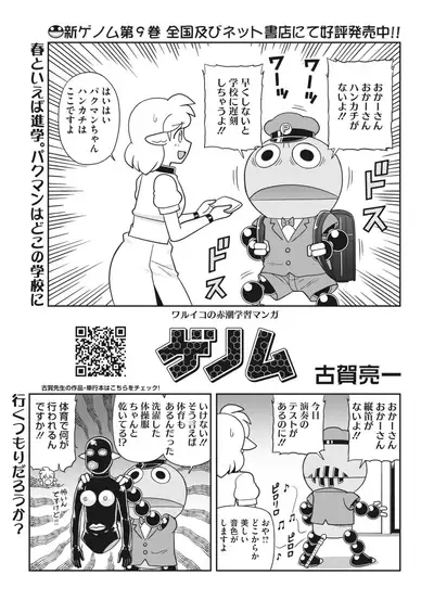 COMIC HOTMILK 2022-05