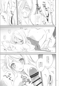 (SUPER23) [Kaicho-Maniax (Nanami Yasuna)] OREYOME QUEEN (Wild Arms 5)