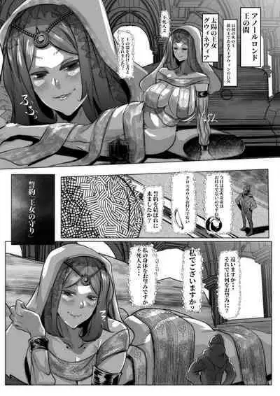 [Mr.way] 太陽の王女グウィネヴィアに抱かれたい!!!! (ダークソウル)