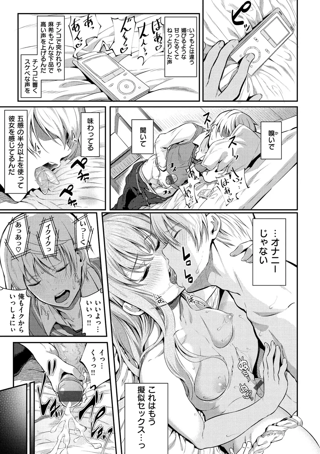 Ryoute ni Senpai