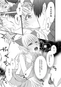 [Anthology] Otokonoko HELL'S GATE #03 [Digital]