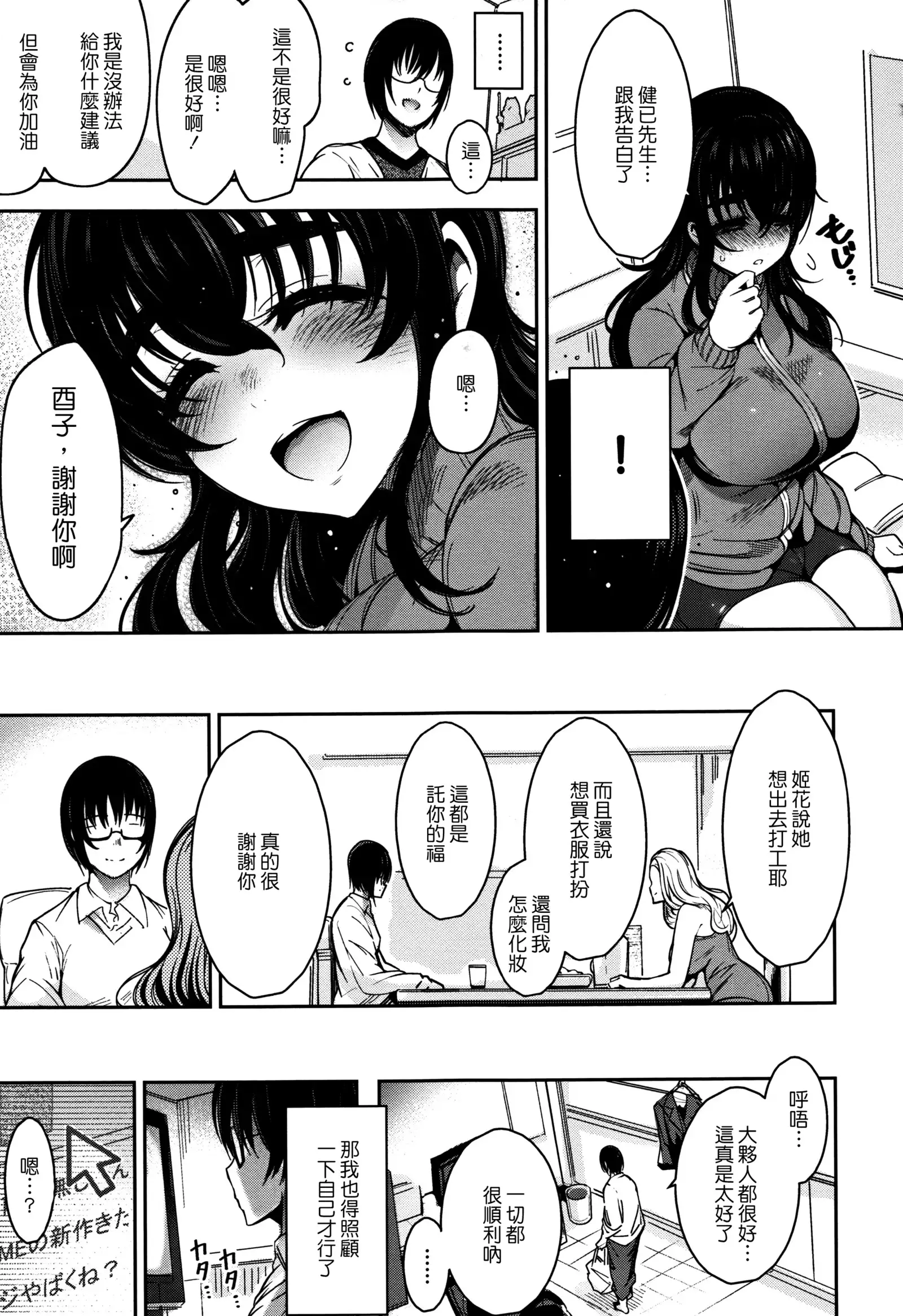 Haitoku e Youkoso.