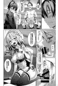 [Asamine Tel] Ryinshīru e Youkoso! Ch. 1-2