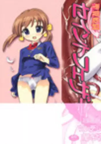 Miu-dono