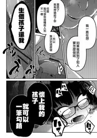 Nagara Musume no Kaigoroshikata 丨 永遠飼養新女兒的方法