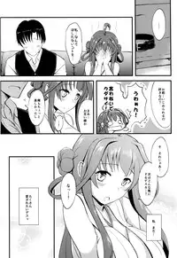 (SC2016 Winter) [Gunjou Kakumei (Shigure Ryuunosuke)] Kongou no Aisarekata (Kantai Collection -KanColle-)