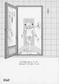 [Miyauchi Yuka] Renai Sanka