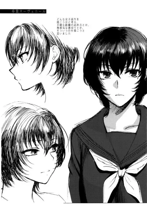 Yawaraka na Taion